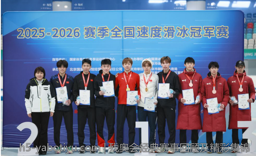 残奥会运动器材的创新与发展