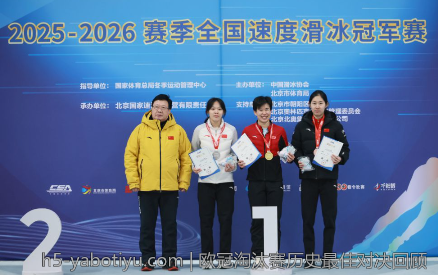 欧冠淘汰赛历史最佳对决回顾