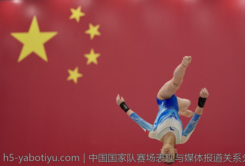 中国国家队赛场表现与媒体报道关系分析