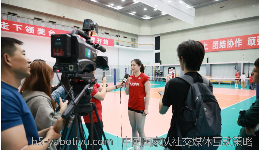 中国国家队社交媒体互动策略