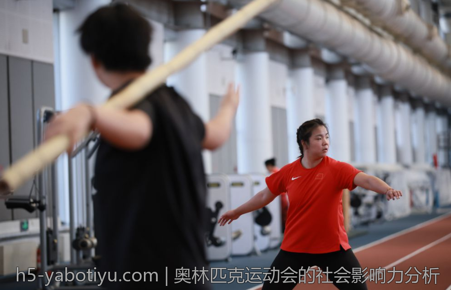 奥林匹克运动会的社会影响力分析